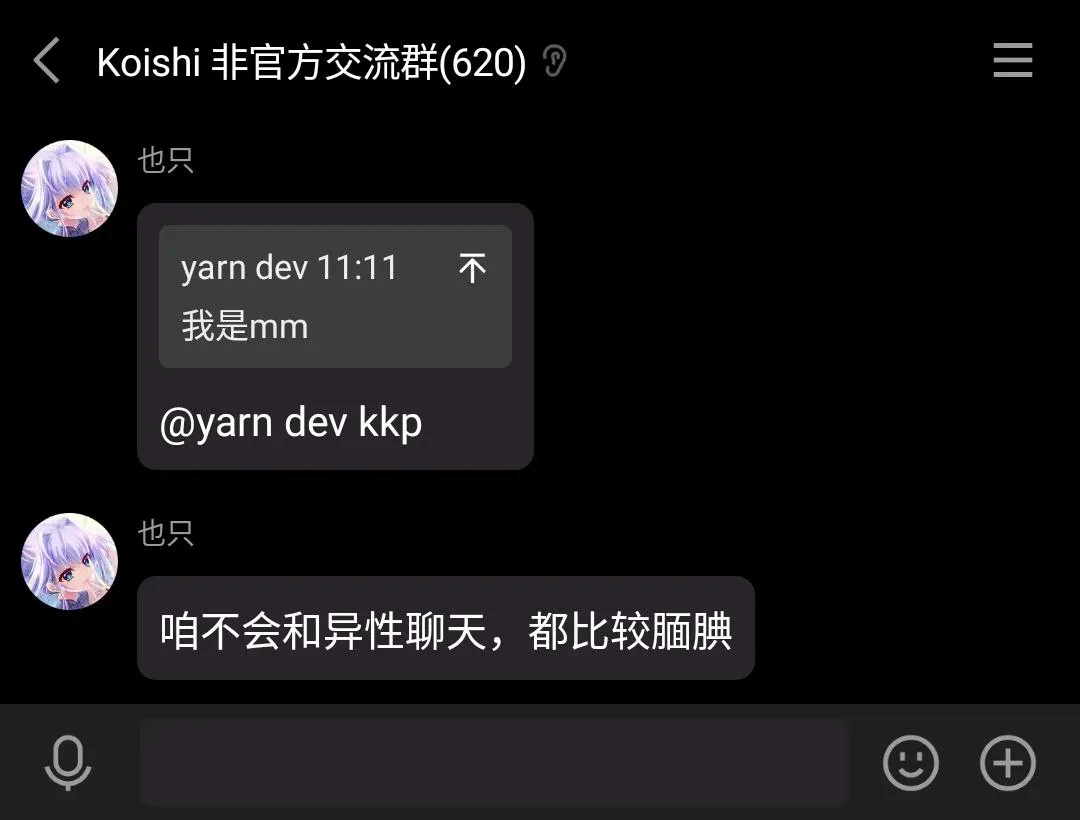 腼 腆